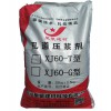 橋梁支座灌漿料