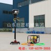 巨匠集團(tuán)30米立式背包勘探鉆機(jī)科勒動(dòng)力性能穩(wěn)定
