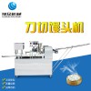 旭眾 新款MP-900刀切饅頭機(jī) 饅頭花卷機(jī)生產(chǎn)線數(shù)控饅頭機(jī)全套設(shè)備