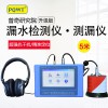 物業管道漏水檢測儀PQWT-CL500型