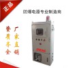 變頻器防爆正壓配電柜潔凈隔離氣體