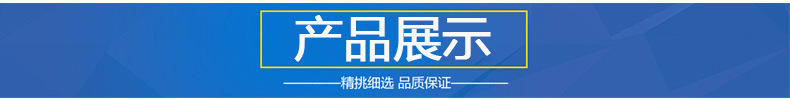 產品展示