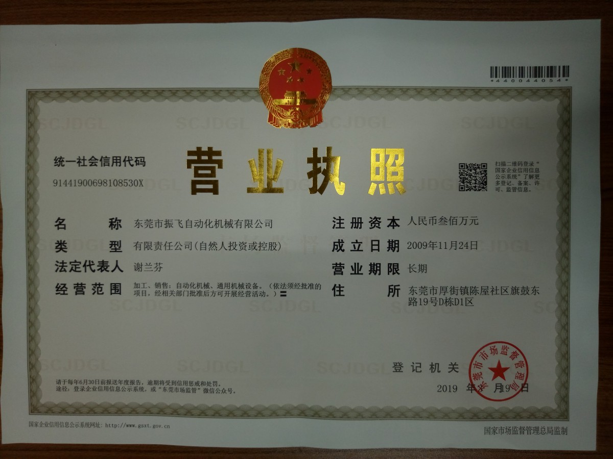 營(yíng)業(yè)