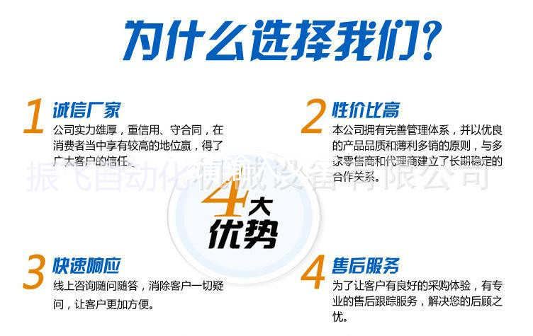 為什么選擇我們