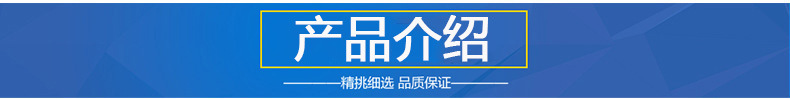 產品介紹