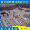 軟式透水管批發，大量供應，價錢從優