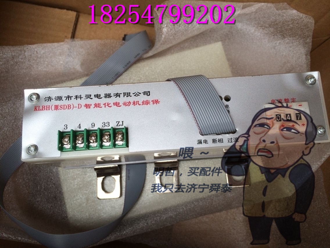 10.KLBH-SDB-D智能化電動機綜合保護器