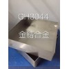 GH3044板材