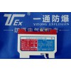 防爆齊納式安全柵S2022