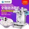 旭眾湯圓自動(dòng)成型排盤(pán)機(jī) 包餡湯圓機(jī) 湯圓機(jī)一般多少錢(qián)