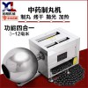 朗廠家直銷(xiāo)小型中藥制丸機(jī) 水蜜丸機(jī) 中藥丸子機(jī) 全自動(dòng)制丸機(jī)