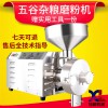 旭朗五谷雜糧磨粉機(jī)五谷雜糧粉碎機(jī)食品級(jí)不銹鋼商用超細(xì)磨粉機(jī)