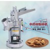 旭朗流水式粉碎機(jī)小型電動(dòng)萬(wàn)能不銹鋼中藥研磨高效五谷雜糧細(xì)磨機(jī)