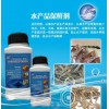 水產品消毒劑   水產品微生物控制