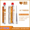 廣州麥臣水下植筋膠 水下植筋專用膠 可水下作業 A級膠 廠家直供