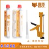 麥臣注射式植筋膠 高強型槍式植筋膠廣州廠家 環氧植筋膠 錨固膠