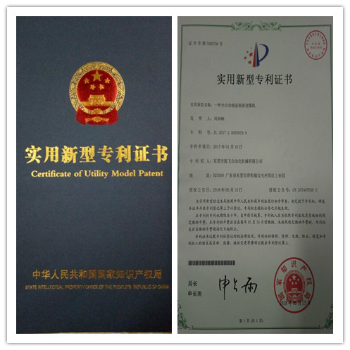 專利合2