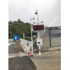 熱銷工地在線揚塵檢測系統 噪音實時檢測儀 空氣質量檢測器廠家