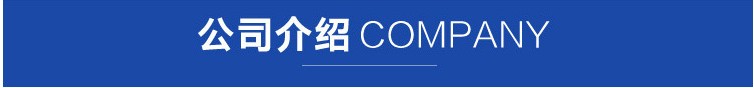 產(chǎn)品介紹