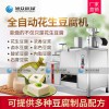 石獅豆腐機(jī)廠家 批發(fā)