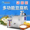晉江豆腐機(jī)廠家 批發(fā)