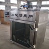小型環(huán)保煙熏食品用設(shè)備 俄羅斯紅腸煙熏爐 全自動煙熏上色爐