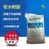 廈門軟化樹脂價(jià)格 軟化水效果