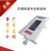 防爆紅外對射控制箱定做2光束/3/4/6光束防爆對射周界探測器外殼