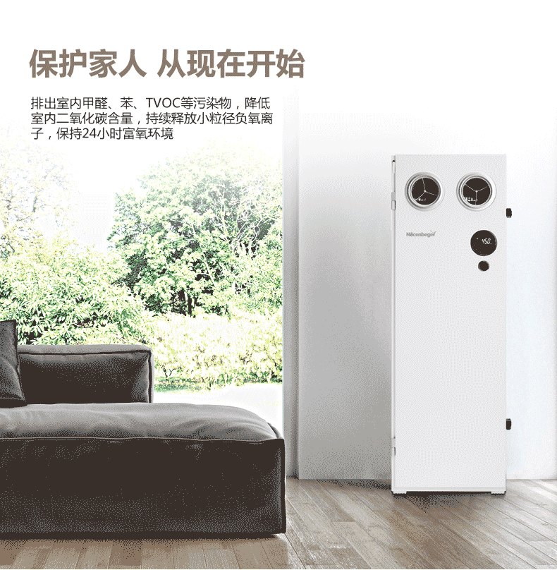 壁掛式新風系統450F--德國精工.諾森柏格