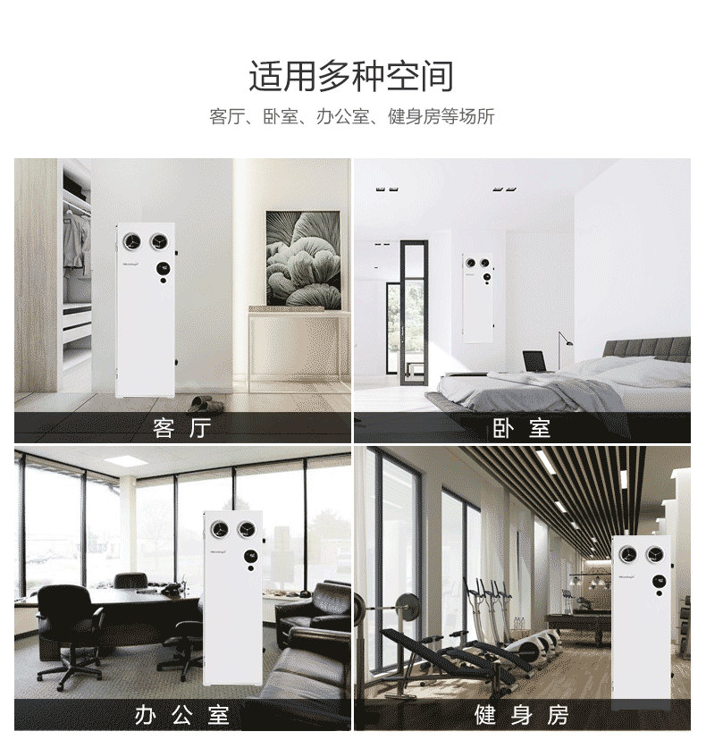 壁掛式新風系統450F--德國精工.諾森柏格