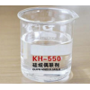 硅烷偶聯劑 KH-550涂料玻纖橡塑滲透潤濕分散劑 流平劑
