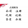杭州勞務派遣經營許可證辦理的條件、材料，人力資源服務許可證辦理
