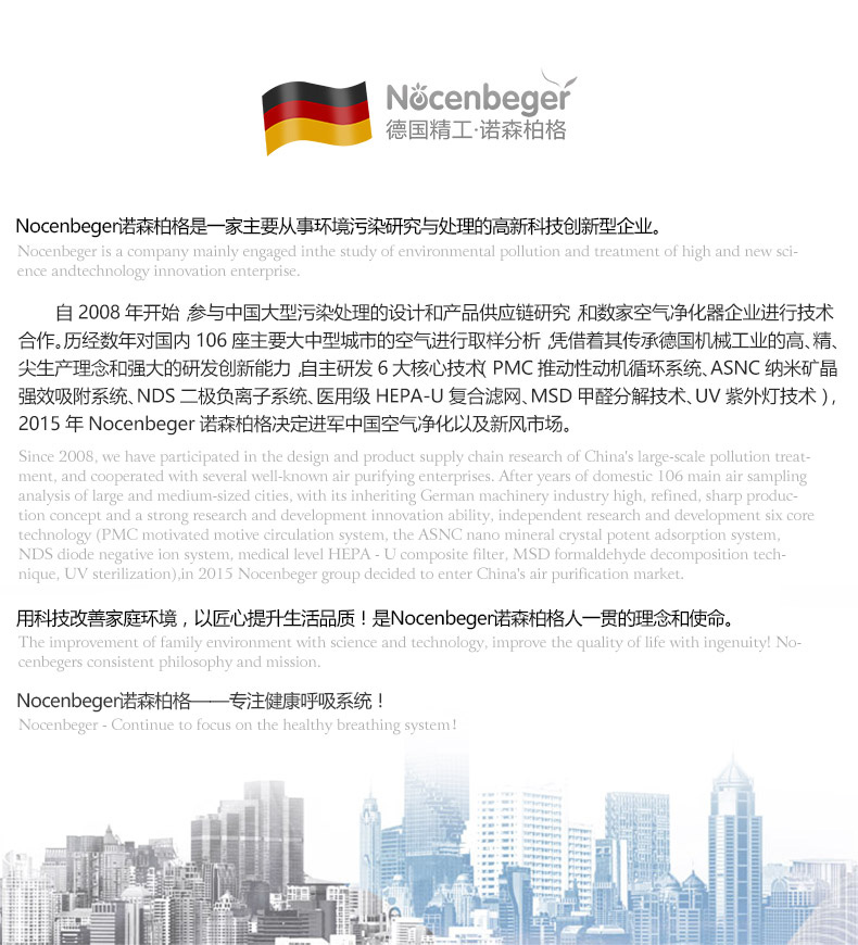 諾森柏格0