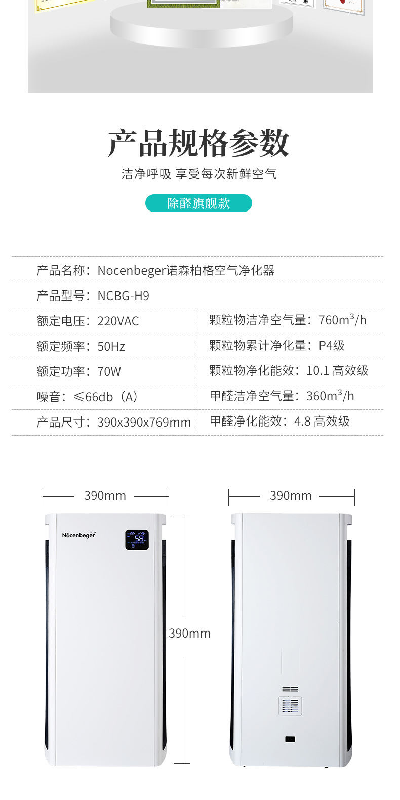 諾森柏格空氣凈化器11