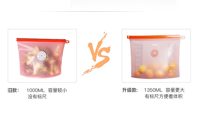 硅膠保鮮袋3