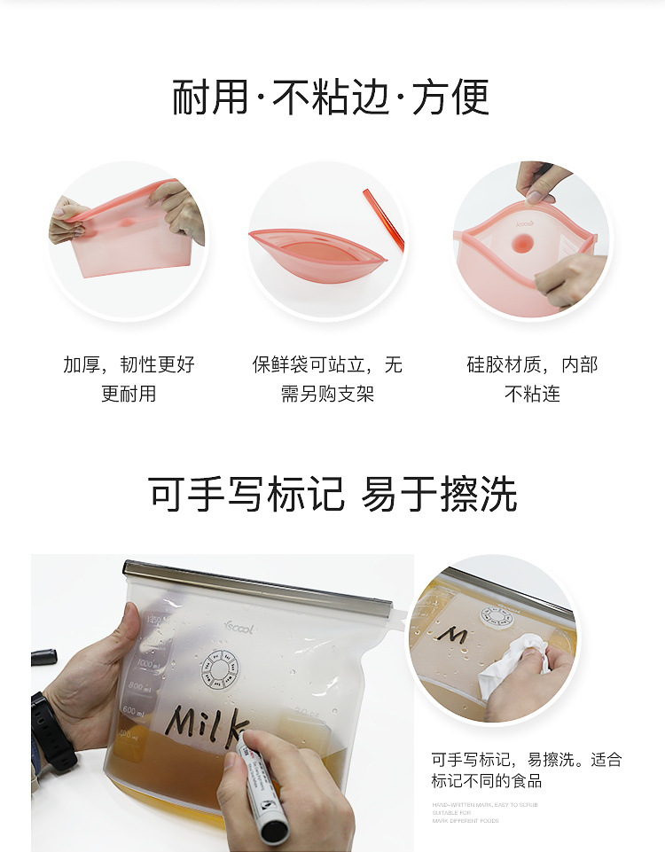 硅膠保鮮袋8