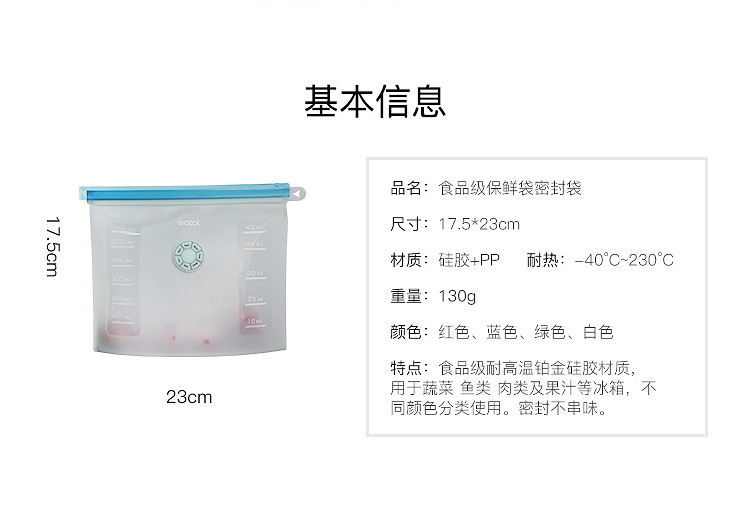 硅膠保鮮袋9