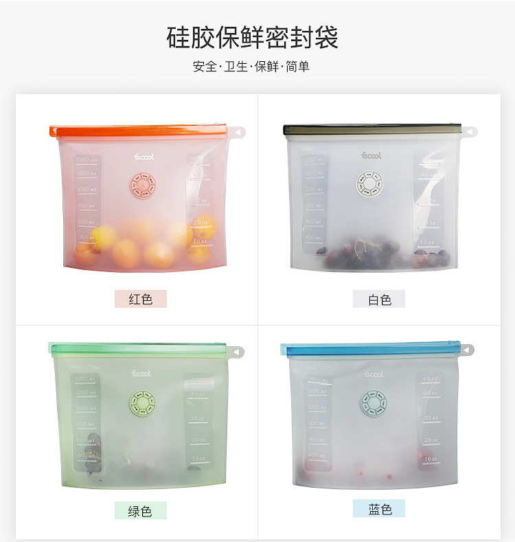 硅膠保鮮袋10