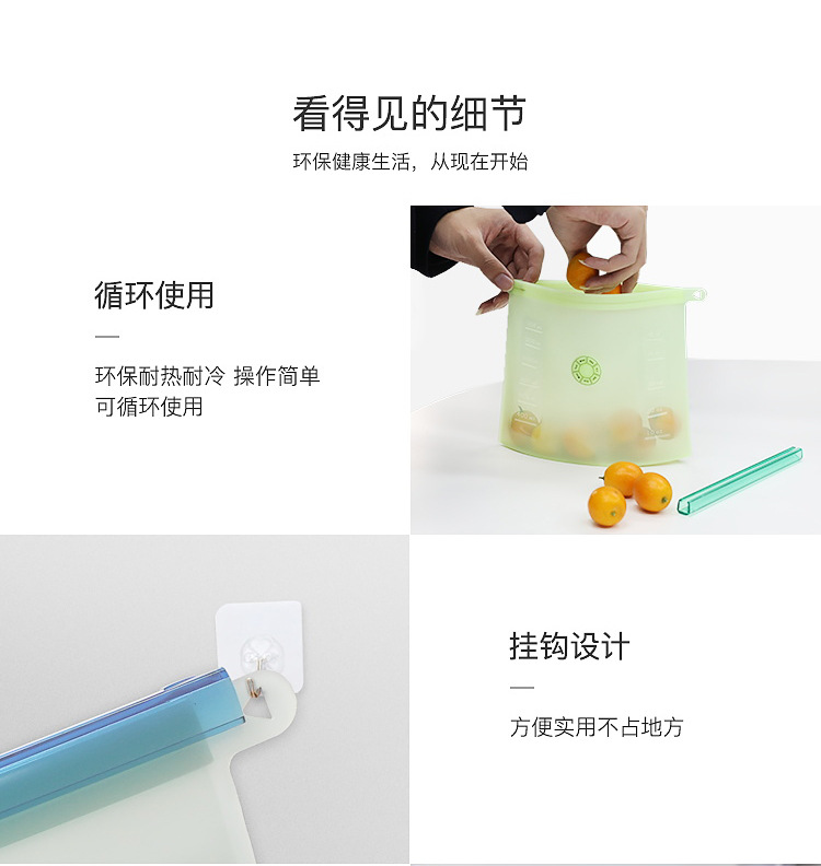 硅膠保鮮袋14