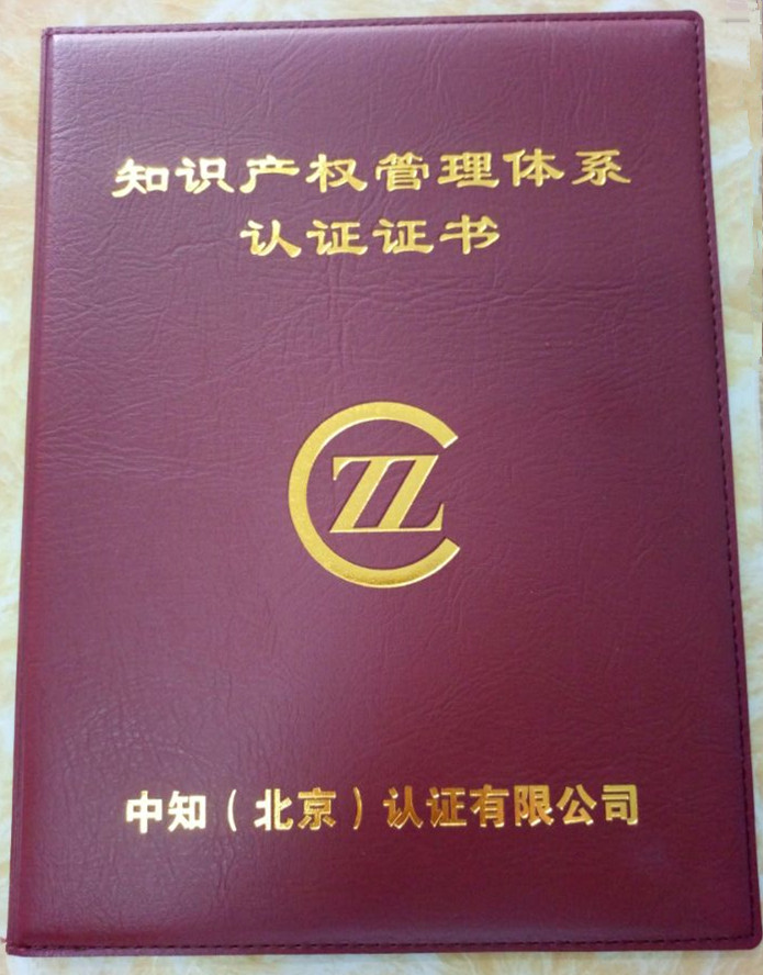 知識產權