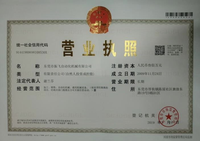 新執照
