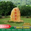 廣東地標地名石 雕刻石頭產地批發 廣東小區公園刻字石 大型地標石價格實惠