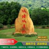 北京廣場招牌村牌村口石大型地標石價格實惠北京自產自銷村牌村口石雕刻石頭產地批發