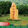 甘肅隧道口雕刻石頭產地甘肅村牌村口石大型地標石價格實惠
