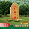 貴州綠化工程村牌村口石雕刻石頭產地批發貴州企業形象村牌村口石大型地標石價格實惠