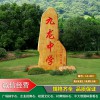 海南高速路口村牌村口石大型地標石價格實惠海南小區公園村牌村口石雕刻石頭產地批發
