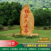 河北高速路口村牌村口石雕刻石頭產地批發河北小區公園村牌村口石大型地標石價格實惠