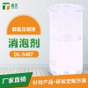 麗水醇基壓裂液消泡劑 消泡抑泡強 耐高溫性 快速穩(wěn)定