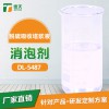 脫硫吸收塔漿液消泡劑 耐酸堿耐高溫 提供免費樣品