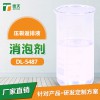 德天壓裂返排液消泡劑 在水中易分散 消泡性能穩定 無殘留  不漂浮